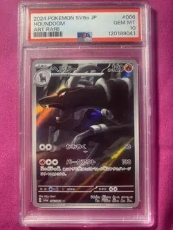 2024 POKEMON JPN SV6A-NIGHT WANDERER ART RARE #066 HOUNDOOM PSA 10 - Image 1