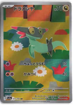 Dreepy 211/193 holo Art Rare MEGA Dream ex Pokemon Japanese NM - Image 1