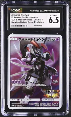 CGC 6.5 Armored Mewtwo 365/SM P Pokemon Sun & Moon Promos 2019 Japanese - Image 1