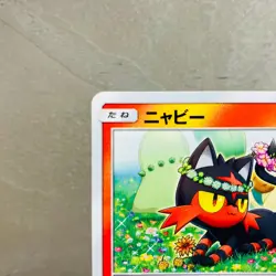 (EX+) Litten 374/SM-P Pokemon Card Station Promo 2019 Japanese Chikorita - Image 2