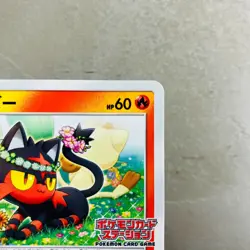 (EX+) Litten 374/SM-P Pokemon Card Station Promo 2019 Japanese Chikorita - Image 3
