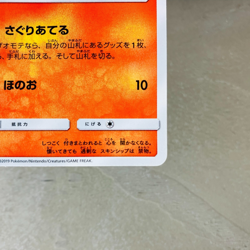 (EX+) Litten 374/SM-P Pokemon Card Station Promo 2019 Japanese Chikorita - Image 5