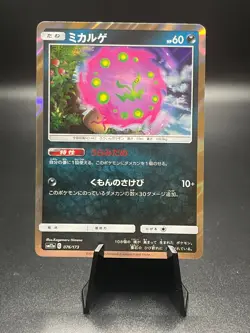 Spiritomb 076/173 SM12a Tag Team GX Japanese Pokemon Card TCG Japanese - Image 1