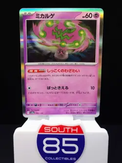 Spiritomb 086/190 Holo Shiny Treasure ex Sv4a Japanese Pokemon Card - Image 1