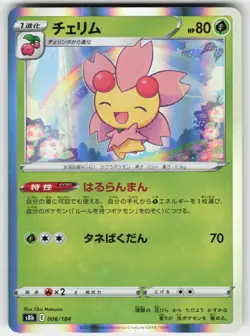 Cherrim 006/184 VMAX Climax Pokemon Japanese Near Mint - Image 1