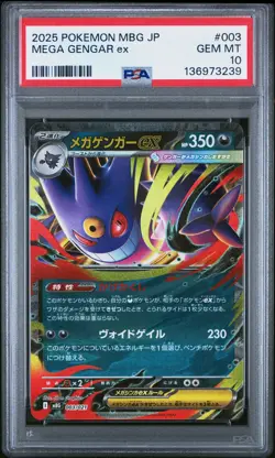 2025 POKEMON JAPANESE MBG-MEGA STARTER SET MEGA GENGAR EX MEGA GENGAR EX PSA 10 - Image 1