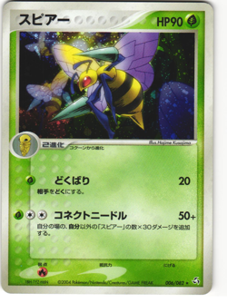Beedrill Holo Pokemon TCG 'Flight of Legends' 006/082 - Image 1