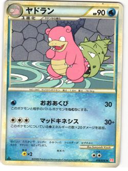 Slowbro Rare Pokemon TCG HeartGold Collection (L1) 018/070 - Image 1