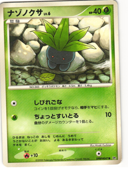 Oddish Common Pokemon TCG Temple of Anger DPBP#047 (DP5) MP - Image 1