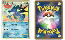 Seadra Common Japanese Pokemon TCG Reviving Legends 013/080 (L2) MP - Image 3