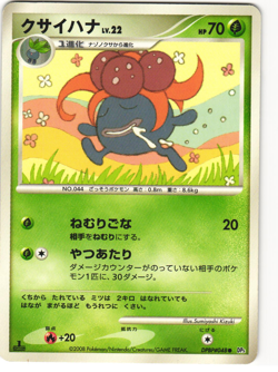 Gloom Common Pokemon TCG Temple of Anger DPBP#048 (DP5) MP - Image 1