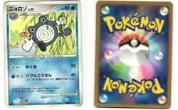 Poliwhirl Common Pokemon TCG Cry from the Mysterious DPBP#066 (DP5) MP - Image 3