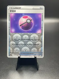 119/132 - Dream Ball Reverse Holo CS4aC Nine Colors Gathering Chinese Pokemon - Image 1