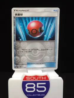 Cherish Ball 131/150 Reverse Pokemon CSM2bC Shining Synergy Tag Team | Chinese - Image 1