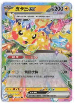 Pikachu ex 054/208 Pokemon TCG Stellar Crystal CSV9c Chinese Surging Sparks - Image 1