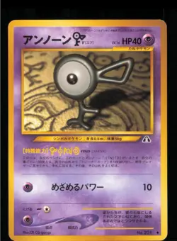 Unown F NO. 201 Uncommon Neo Discovery Pokemon Japanese Near Mint - Image 1