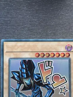 YuGiOh! Dark Magician RA05 - Error Misprint No Name No Imprint 1st Ed Near Mint - Image 3