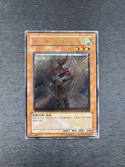 YuGiOh! Neo-Spacian Air Hummingbird STON-KR004 Misprint Foil Shift Ultimate Rare - Image 1