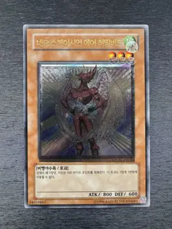 YuGiOh! Neo-Spacian Air Hummingbird STON-KR004 Misprint Foil Shift Ultimate Rare - Image 2