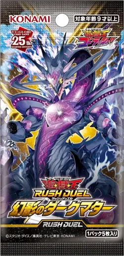 Yugioh Rush Duel Dark Matter of Phantom Sealed Box in Japanese Konami NEW - Image 4