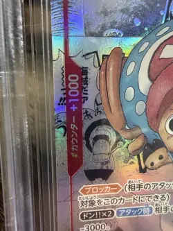 MANGA ALT ART CHOPPER One Piece EB01 Memorial Japanese JP #006 BGS 10 - Image 4