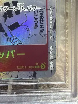 MANGA ALT ART CHOPPER One Piece EB01 Memorial Japanese JP #006 BGS 10 - Image 5