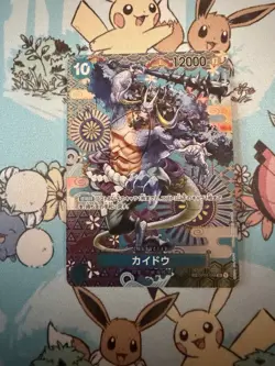 One Piece Kaido Alternate Art SP OP04-044 Japanese - Image 1