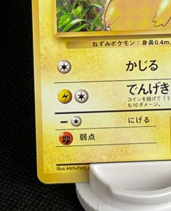 Pikachu Pokemon Card Japanese No.025 Nintendo Pocket Monsters Lightly Played - Image 4