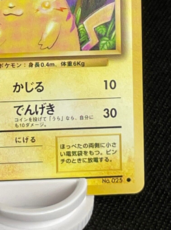 Pikachu Pokemon Card Japanese No.025 Nintendo Pocket Monsters Lightly Played - Image 5