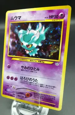 Pokemon Japanese Card Holo Rare Misdreavus Lv.25 Nintendo 1st Edition NO.200 - Image 1