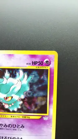 Pokemon Japanese Card Holo Rare Misdreavus Lv.25 Nintendo 1st Edition NO.200 - Image 3