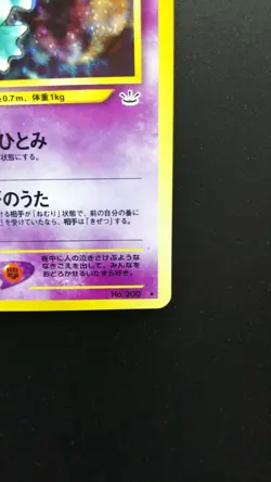 Pokemon Japanese Card Holo Rare Misdreavus Lv.25 Nintendo 1st Edition NO.200 - Image 4