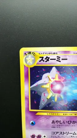 Pokemon Japanese Card Holo Rare Starmie Lv.31 Nintendo 1st Edition NO.121 - Image 2