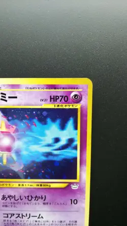 Pokemon Japanese Card Holo Rare Starmie Lv.31 Nintendo 1st Edition NO.121 - Image 3