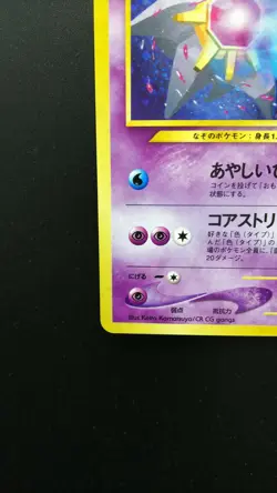 Pokemon Japanese Card Holo Rare Starmie Lv.31 Nintendo 1st Edition NO.121 - Image 5