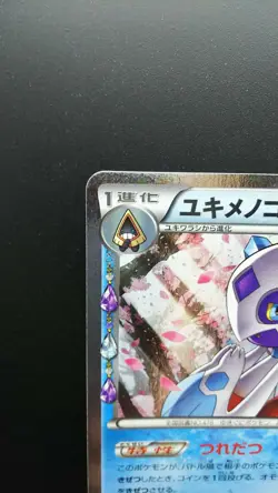 Pokemon Japanese Card Holo Rare Froslass Nintendo 1st Edition 009/032 U - Image 2