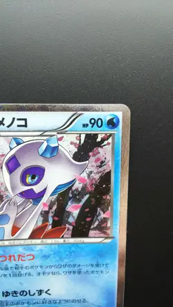 Pokemon Japanese Card Holo Rare Froslass Nintendo 1st Edition 009/032 U - Image 3