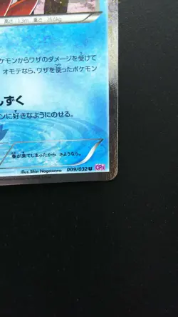 Pokemon Japanese Card Holo Rare Froslass Nintendo 1st Edition 009/032 U - Image 4