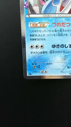 Pokemon Japanese Card Holo Rare Froslass Nintendo 1st Edition 009/032 U - Image 5