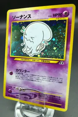 Pokemon Japanese Card Holo Rare Wobbuffet Nintendo 1st Edition NO.202 - Image 1