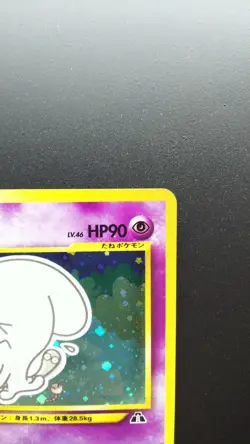 Pokemon Japanese Card Holo Rare Wobbuffet Nintendo 1st Edition NO.202 - Image 3