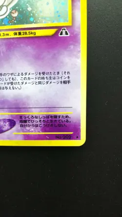 Pokemon Japanese Card Holo Rare Wobbuffet Nintendo 1st Edition NO.202 - Image 4
