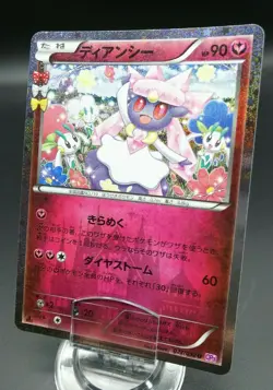Pokemon Japanese Card Holo Rare Diancie Nintendo 1st Edition 027/032 U - Image 1
