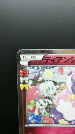 Pokemon Japanese Card Holo Rare Diancie Nintendo 1st Edition 027/032 U - Image 2