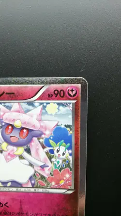 Pokemon Japanese Card Holo Rare Diancie Nintendo 1st Edition 027/032 U - Image 3