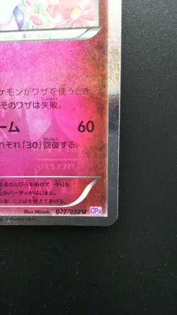 Pokemon Japanese Card Holo Rare Diancie Nintendo 1st Edition 027/032 U - Image 4
