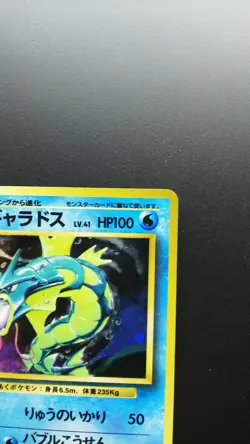 Pokemon Japanese Card Holo Rare Gyarados Lv.41 NO.130 Nintendo 1st Edition - Image 3