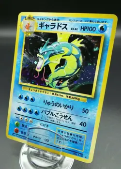 Pokemon Japanese Card Holo Rare Gyarados Lv.41 NO.130 Nintendo 1st Edition - Image 1