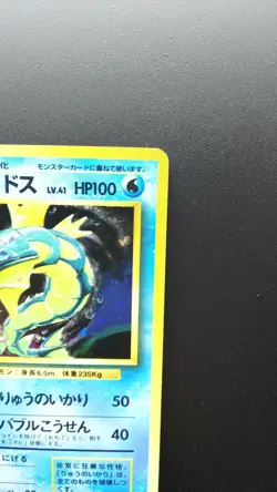 Pokemon Japanese Card Holo Rare Gyarados Lv.41 NO.130 Nintendo 1st Edition - Image 3