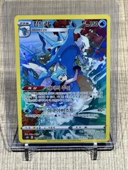Kingdra CHR 190/184 S8b VMAX Climax Pokemon Card (Korean) NM - US Seller - Image 1
